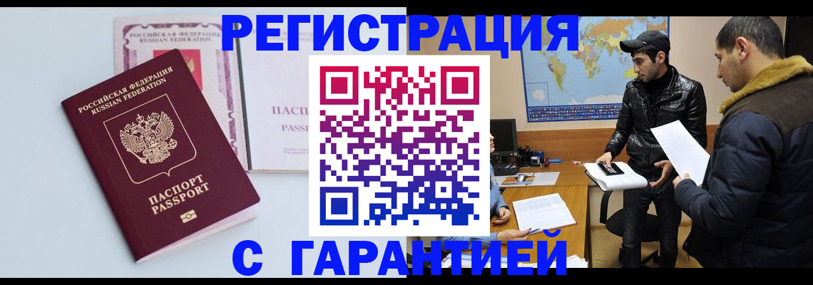 временная регистрация поиск в Северной Осетии