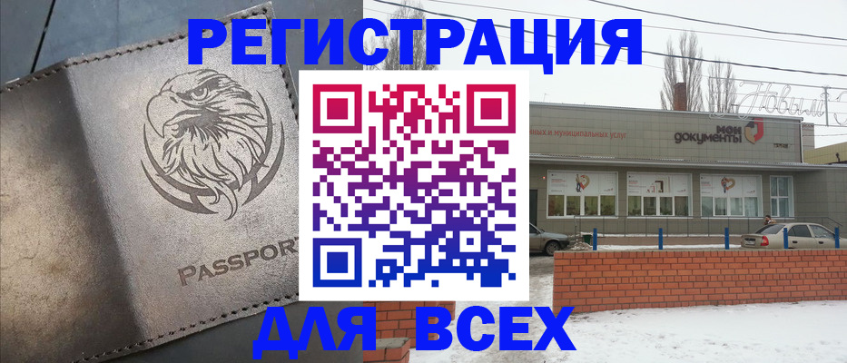 временная прописка в Северной Осетии