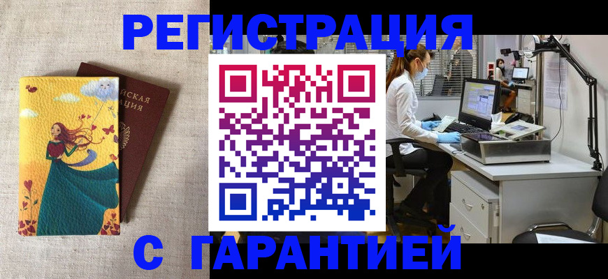 временная регистрация надежно в Северной Осетии