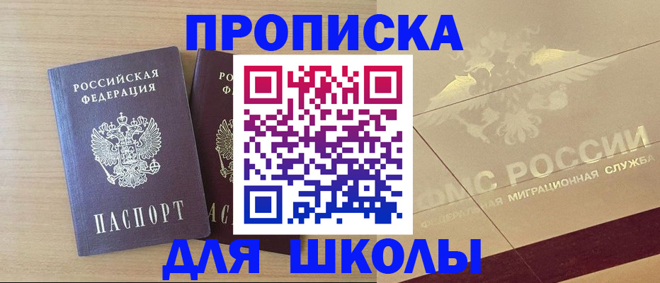 прописка для работы в Северной Осетии