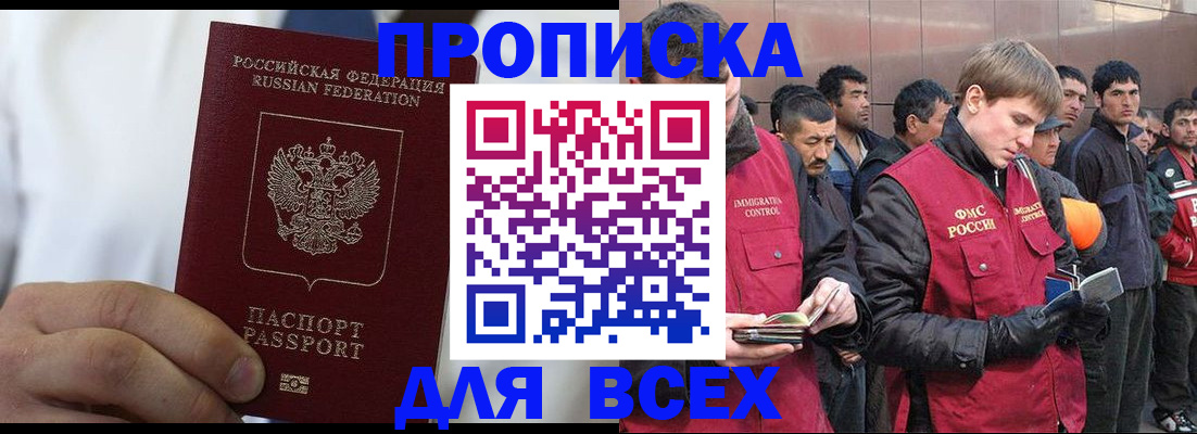 временная регистрация собственник в Северной Осетии